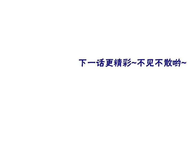 第17话 我会陪在你身边 第134页