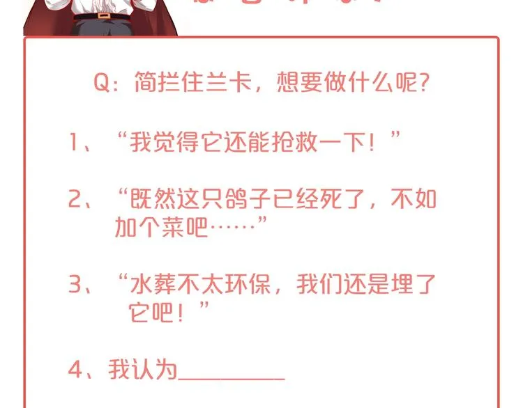 第17话 我会陪在你身边 第136页