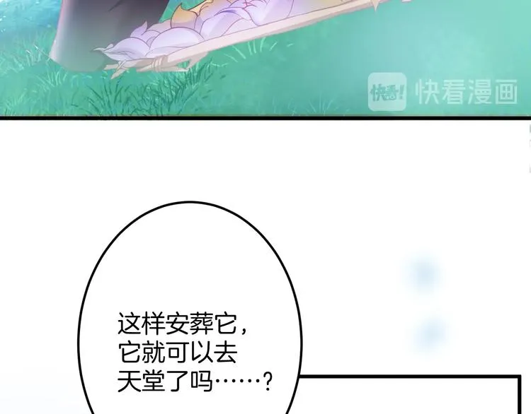 第18话 一定要守护的人 第10页