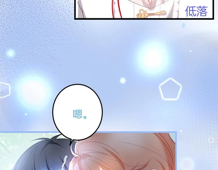 第18话 一定要守护的人 第12页