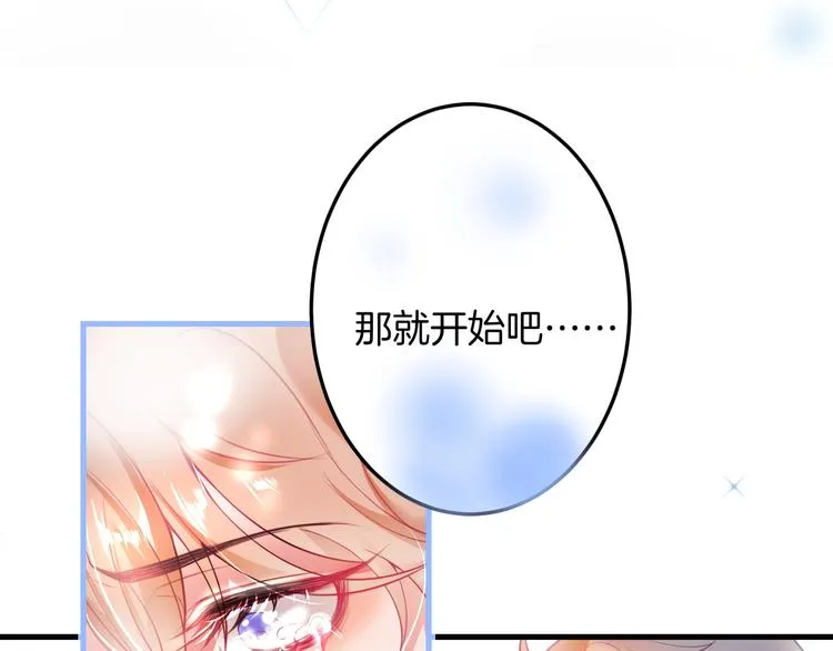 第18话 一定要守护的人 第14页