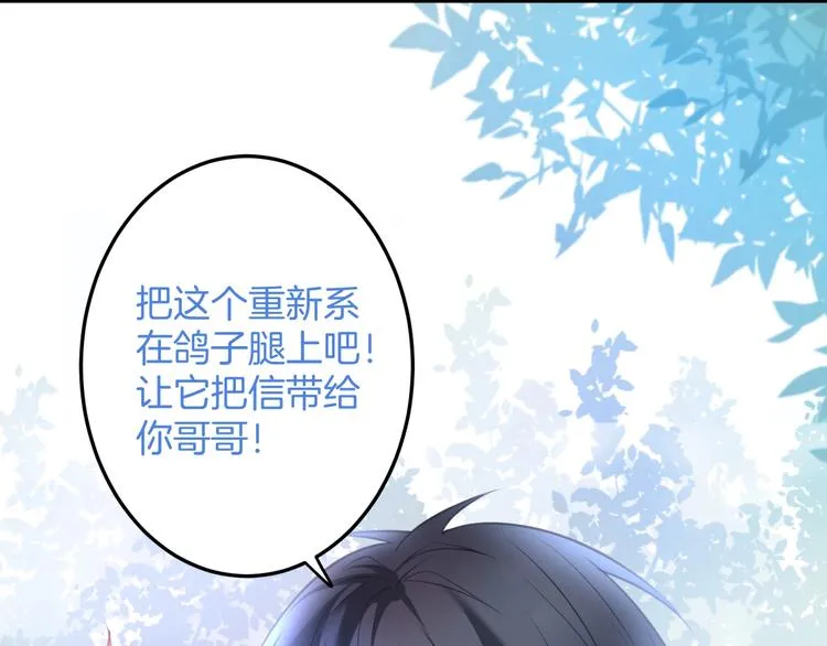 第18话 一定要守护的人 第23页