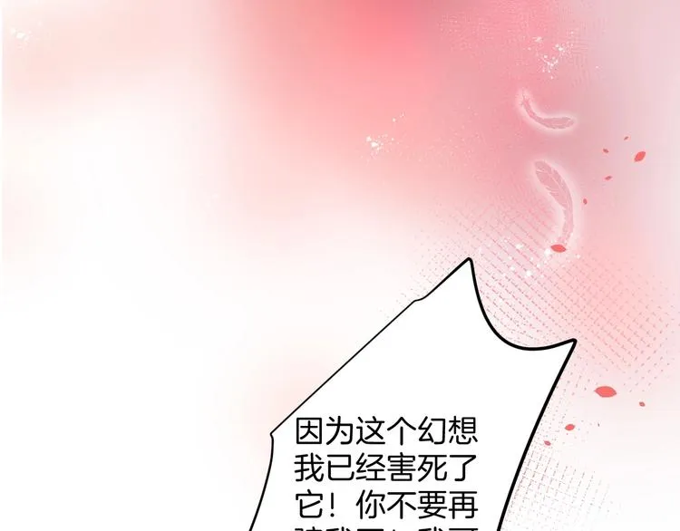 第18话 一定要守护的人 第29页