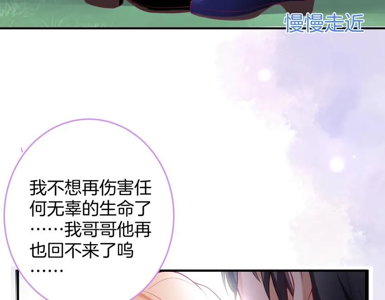 第18话 一定要守护的人 第33页