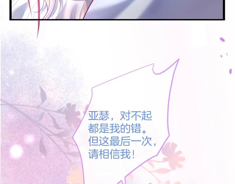 第18话 一定要守护的人 第35页