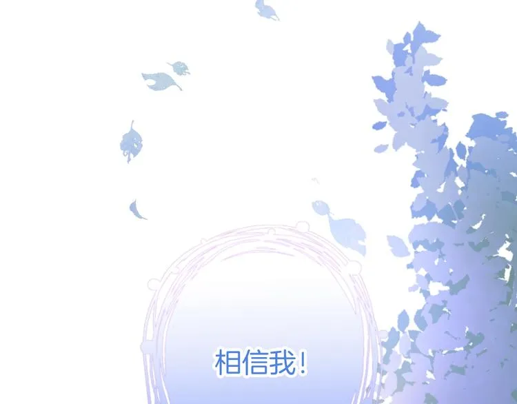 第18话 一定要守护的人 第38页