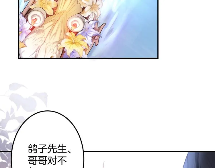 第18话 一定要守护的人 第44页