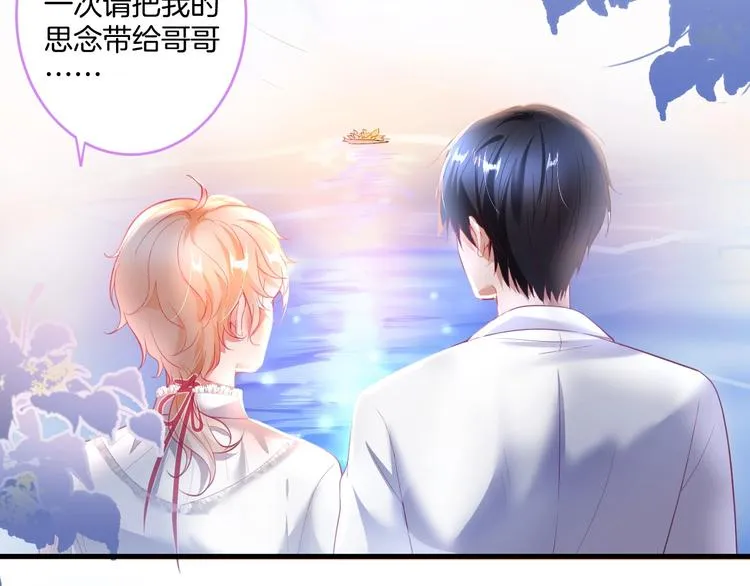 第18话 一定要守护的人 第48页