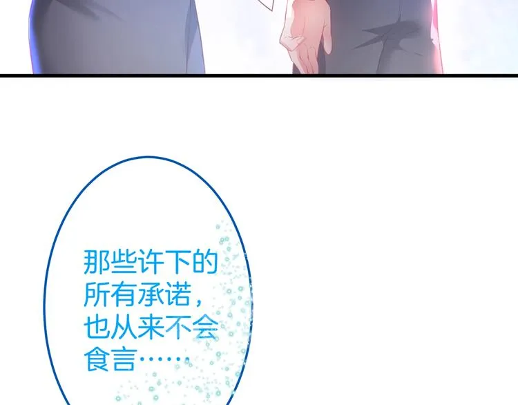 第18话 一定要守护的人 第58页