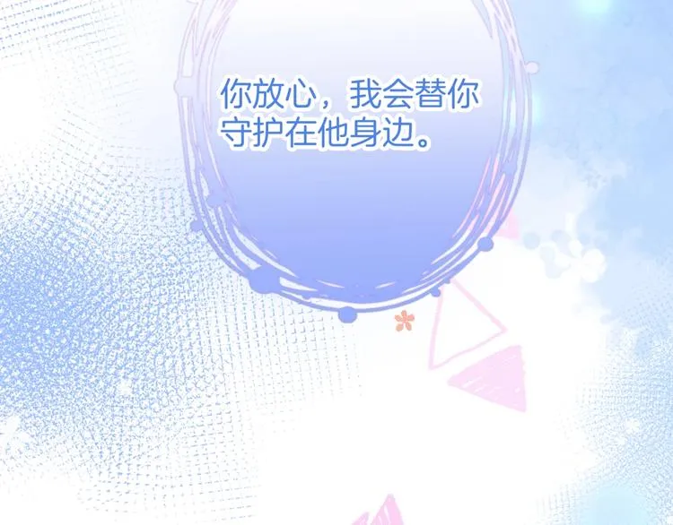第18话 一定要守护的人 第71页