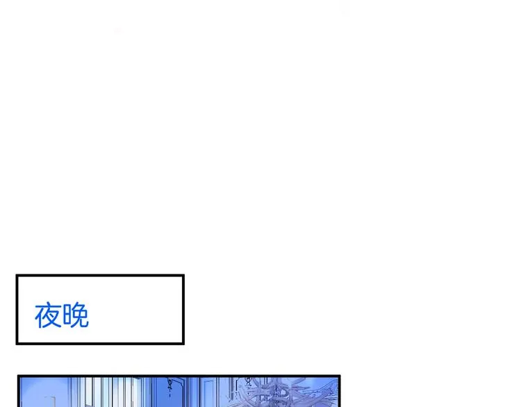 第18话 一定要守护的人 第73页
