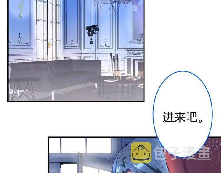 第18话 一定要守护的人 第74页