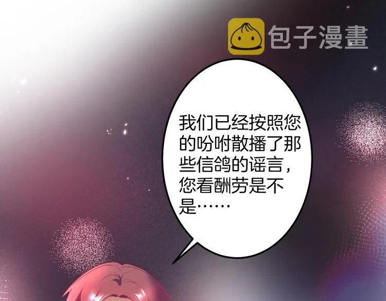 第18话 一定要守护的人 第78页