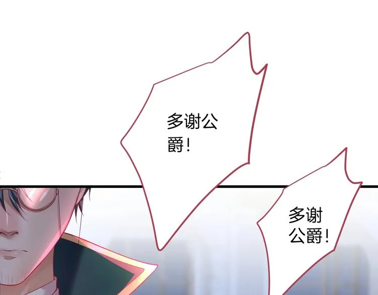 第18话 一定要守护的人 第83页