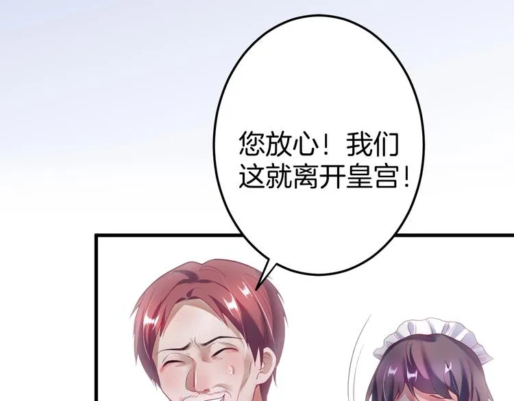 第18话 一定要守护的人 第87页