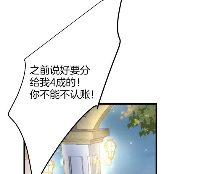 第18话 一定要守护的人 第93页