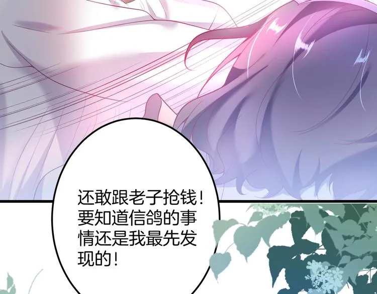 第18话 一定要守护的人 第96页