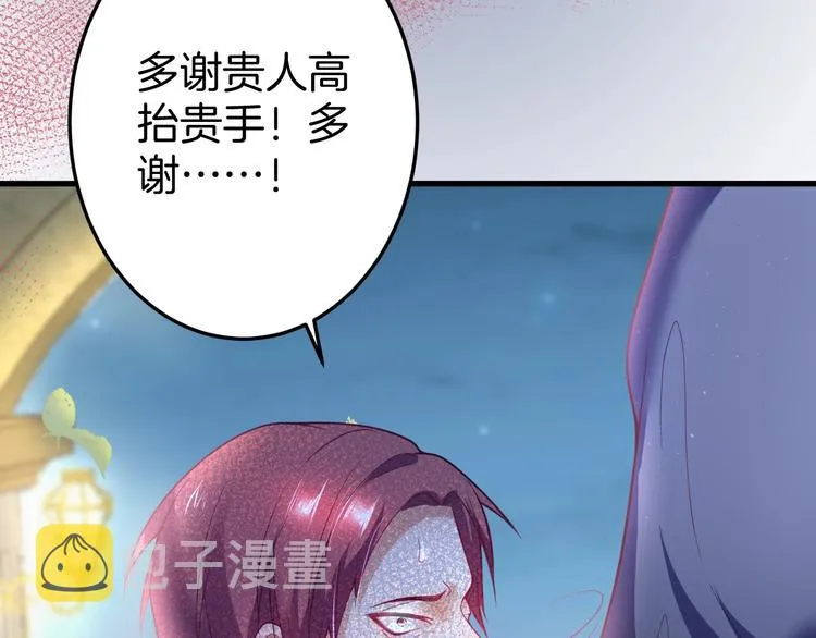 第18话 一定要守护的人 第115页