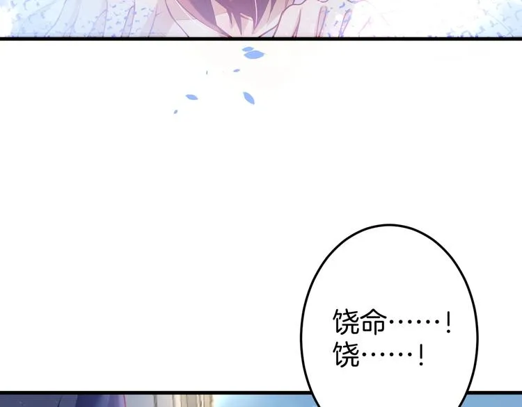 第18话 一定要守护的人 第122页