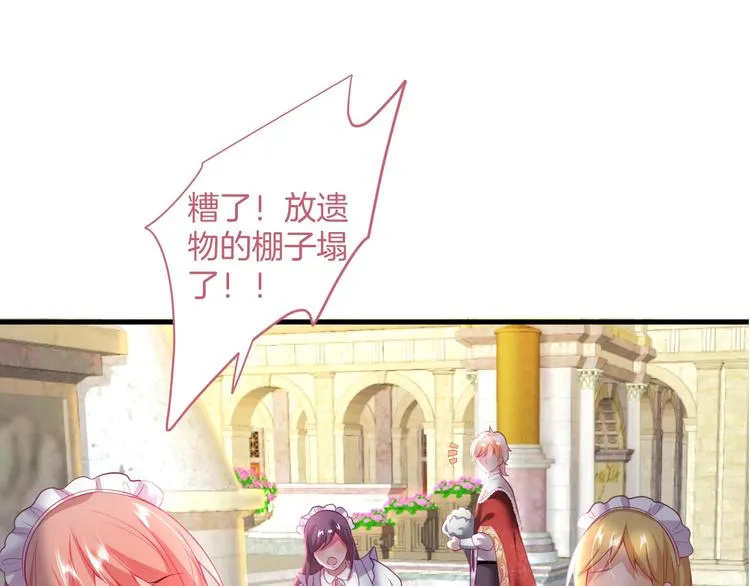 第18话 一定要守护的人 第137页