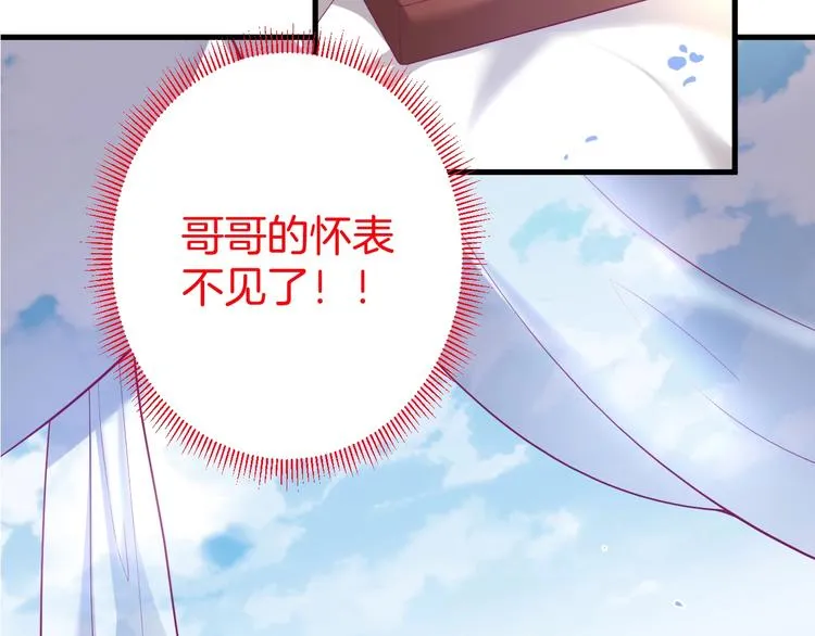 第18话 一定要守护的人 第146页