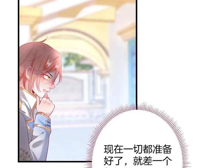 第19话 即将破碎的关系 第2页