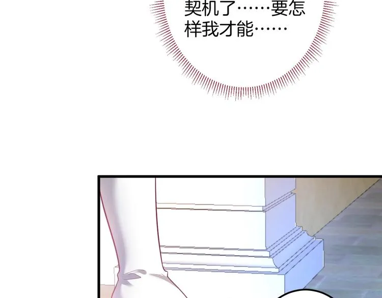 第19话 即将破碎的关系 第3页