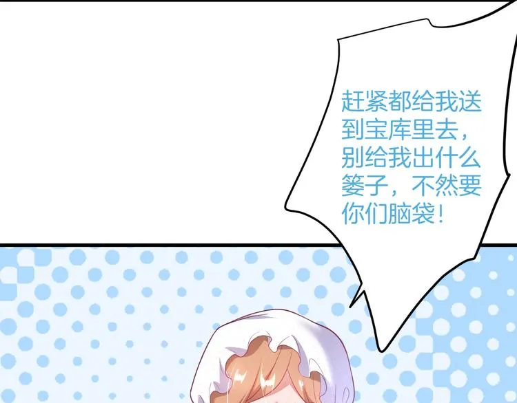 第19话 即将破碎的关系 第7页
