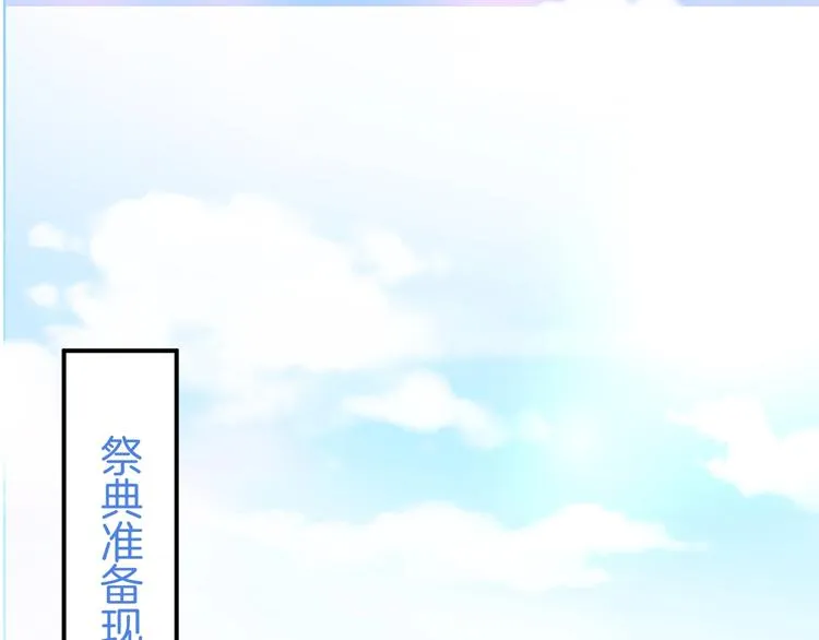 第19话 即将破碎的关系 第18页