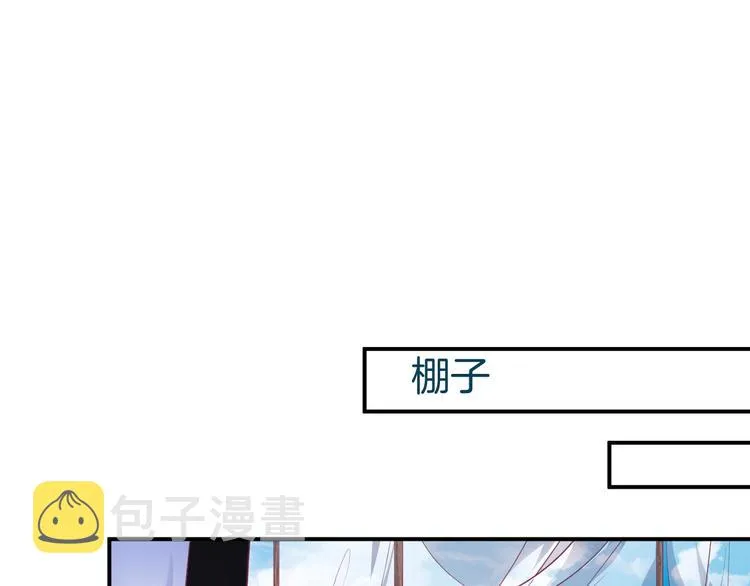 第19话 即将破碎的关系 第23页