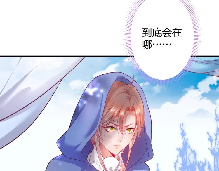 第19话 即将破碎的关系 第25页