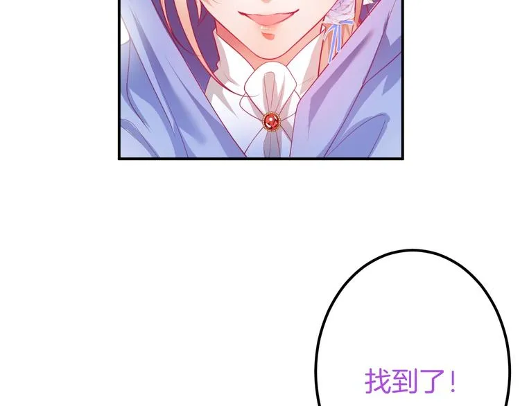 第19话 即将破碎的关系 第28页