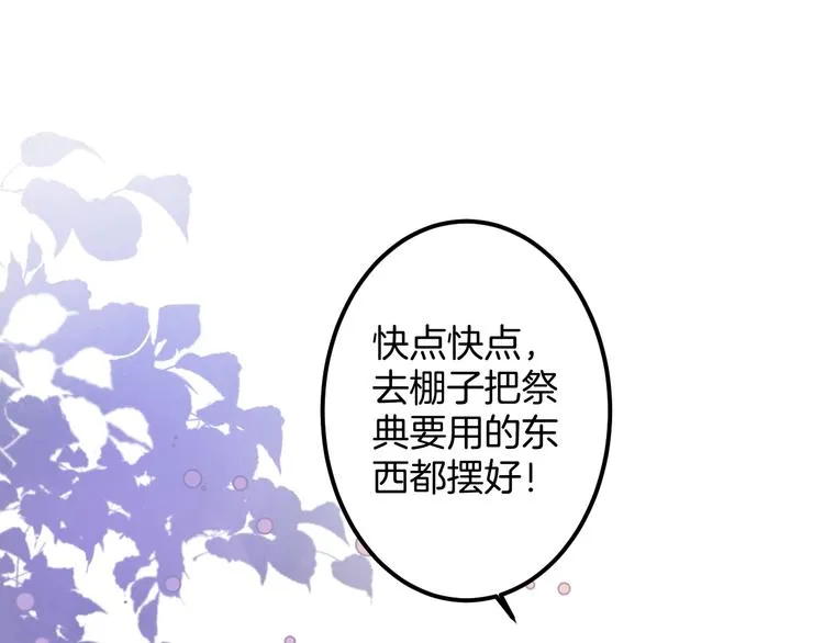 第19话 即将破碎的关系 第30页