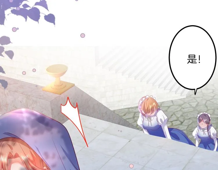 第19话 即将破碎的关系 第31页