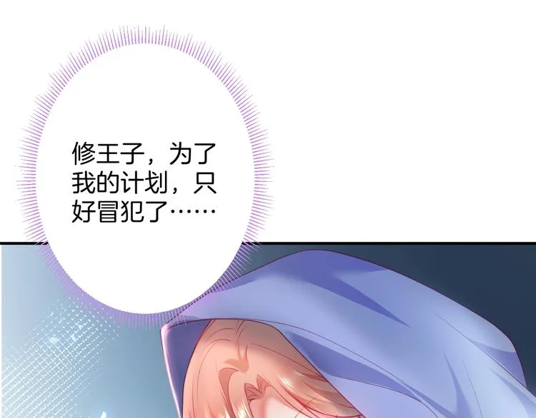 第19话 即将破碎的关系 第35页
