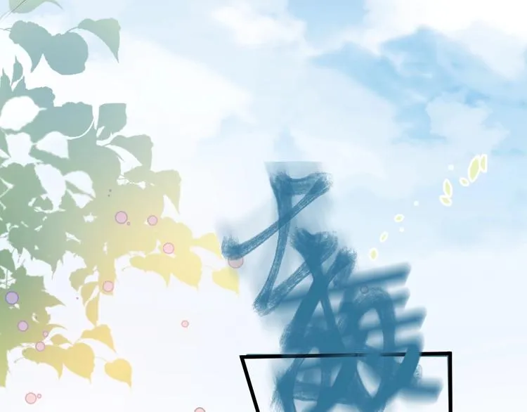 第19话 即将破碎的关系 第38页
