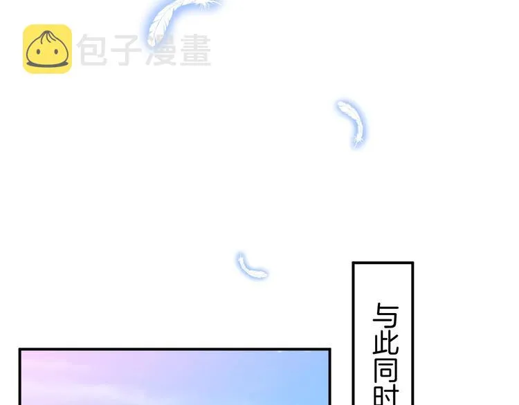 第19话 即将破碎的关系 第43页