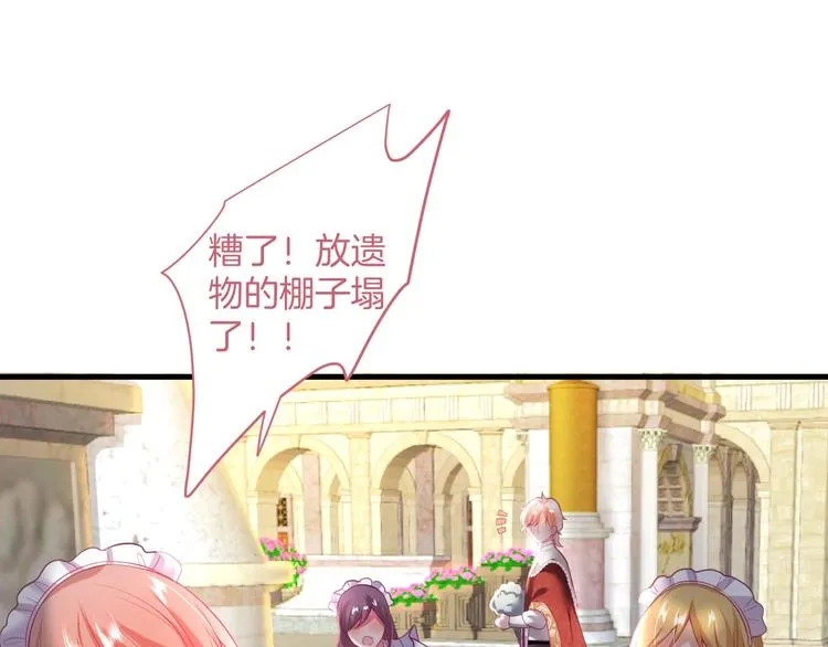 第19话 即将破碎的关系 第48页