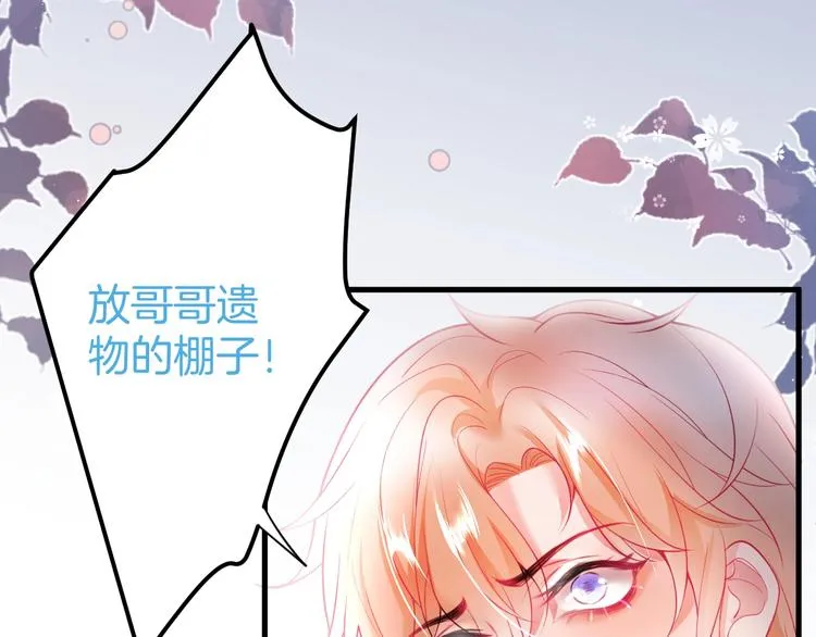第19话 即将破碎的关系 第50页