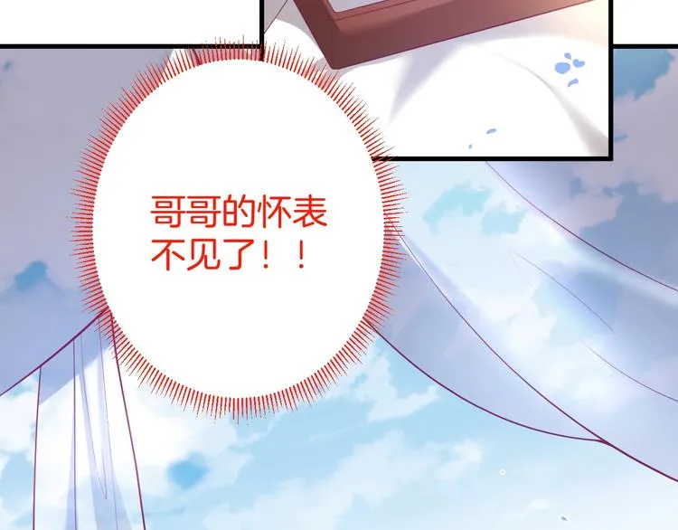 第19话 即将破碎的关系 第59页