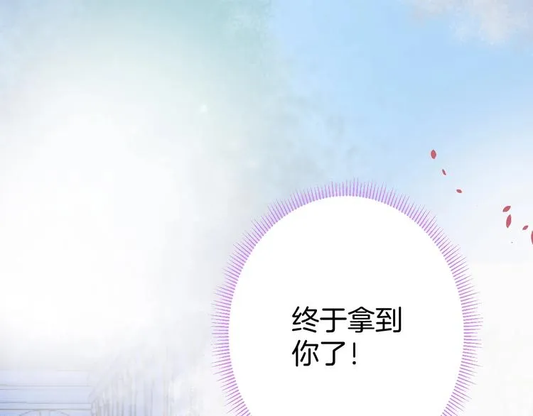 第19话 即将破碎的关系 第69页