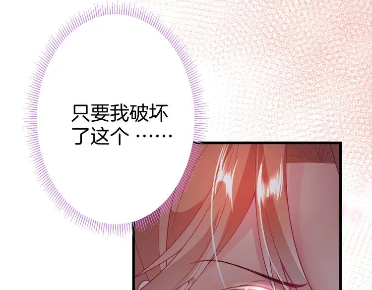 第19话 即将破碎的关系 第72页