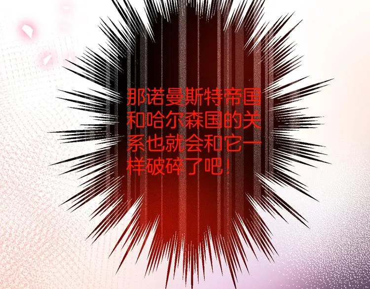 第19话 即将破碎的关系 第74页