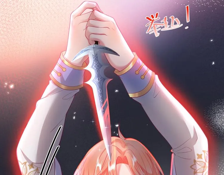 第19话 即将破碎的关系 第75页