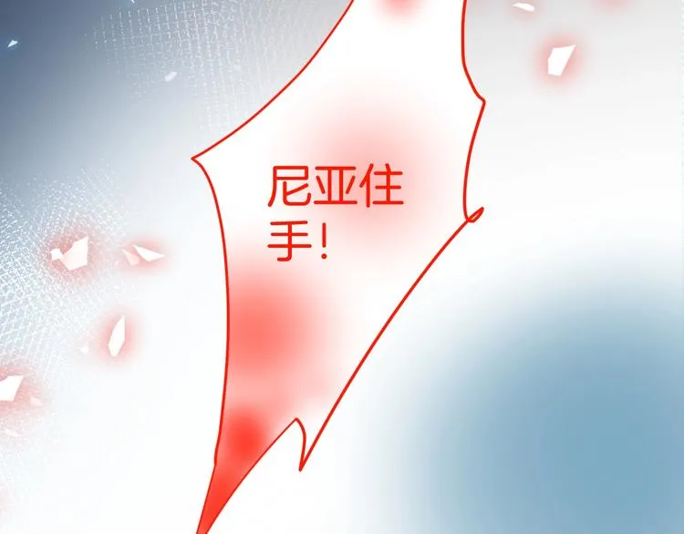第19话 即将破碎的关系 第83页