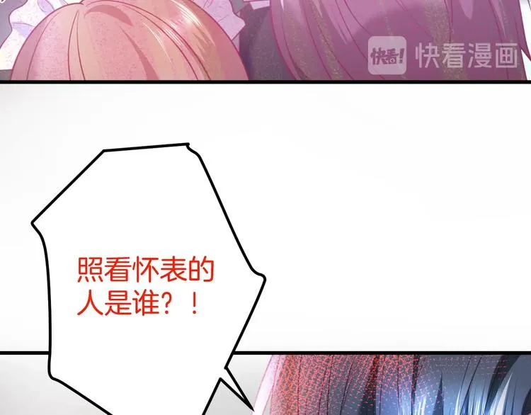 第19话 即将破碎的关系 第90页