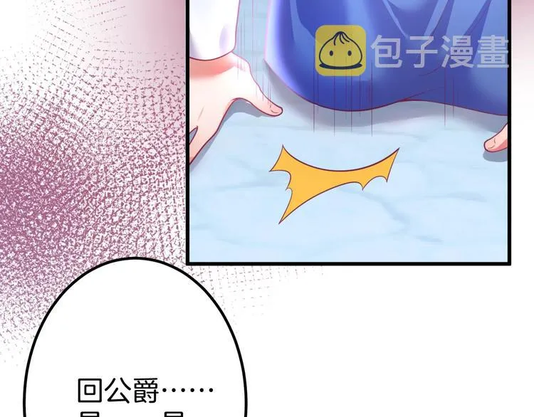 第19话 即将破碎的关系 第93页