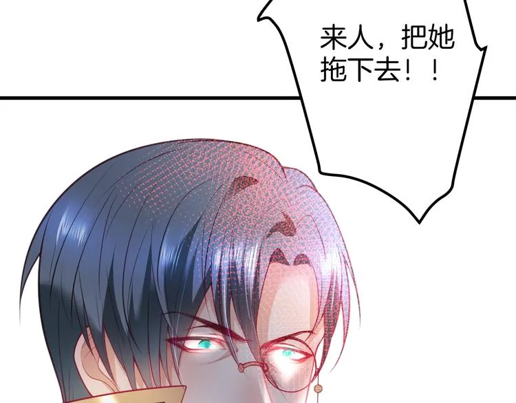 第19话 即将破碎的关系 第101页