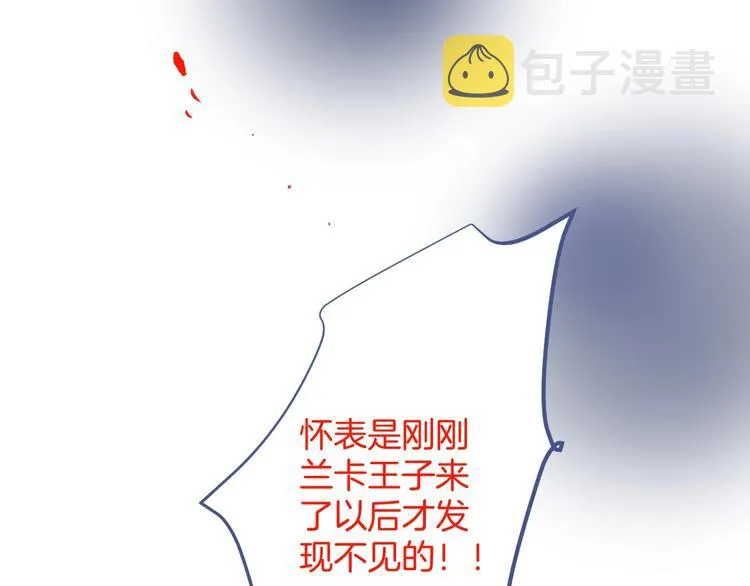 第19话 即将破碎的关系 第105页