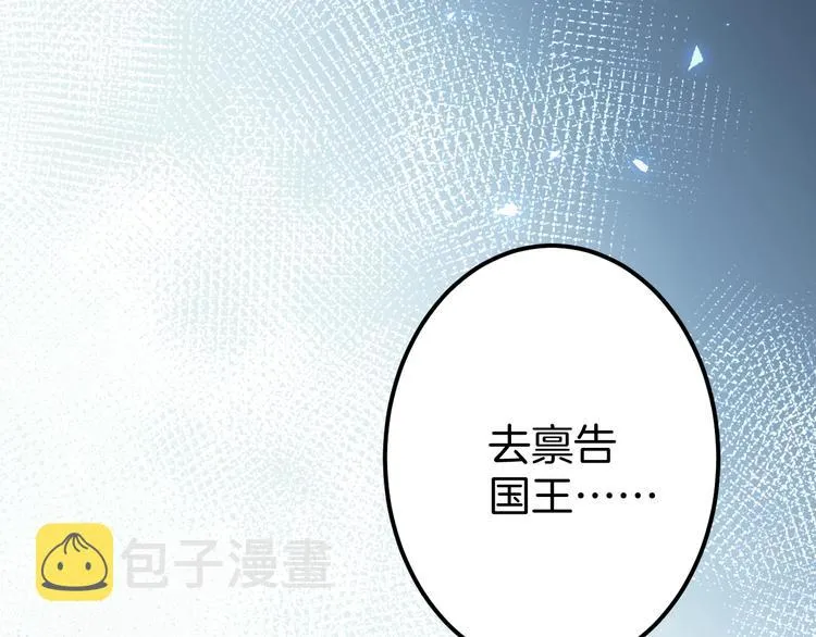 第19话 即将破碎的关系 第109页